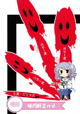 D.C. ~sh~ Dai 5 Gakushou