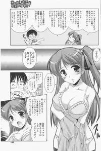 COMIC Potpourri Club 2011-06