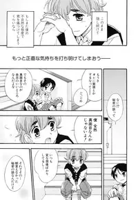 [Anthology] [Shota] Milk Kids