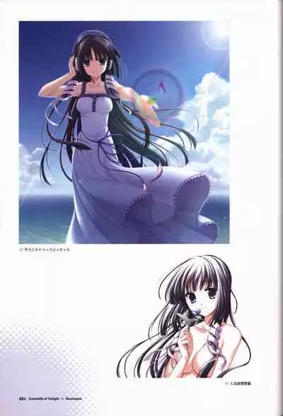 Tasogare no Sinsemilla Official Visual Fan book