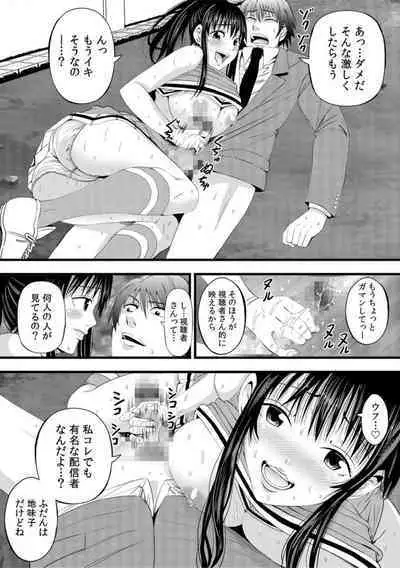 [Akiha@] Jimiko ga Himitsu no Sekkusu ura Haishin!?～ Okuchi de Ikaseteageru! ～1