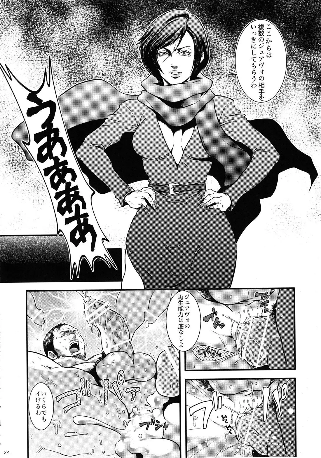 BIOHAZARD dj – We Love Beefcake File Chris Redfield