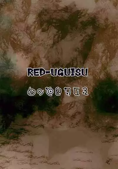 Boku no naka no Kesenai Maboroshi