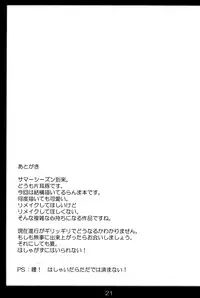 (C92) [Katamimi Buta (Kan Koromoya)] Ranma no Mama de ~Intou Shugyou Hen~ (Ranma 1/2)