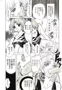 [MARO] Sadist ha Nemuranai