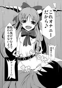(C80) (Daiginjo Masshigura (Doburokyi)] Oni (onani) (Touhou Project)