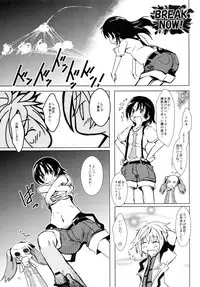 [爆猫,宇宙男爵] D4 DISC DOG DAYS DASH (DOG DAYS)