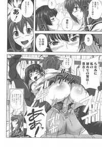 [Anthology] Kamp no ♂♀ Rankou (Kämpfer)