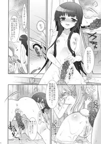 (C78) [Kuma-tan Flash! (Hanao)] Scapegoat Act: 1 (Touhou Project)