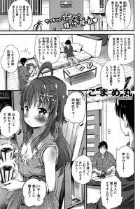 COMIC Shitsurakuten 2015-06