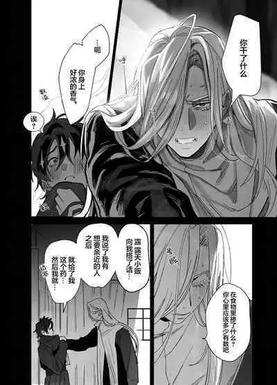 Bokushi Kanraku - the pastor surrenders.