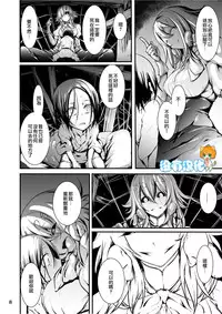 [Kousoku Bitch Network (Tamago Meshi)] Kumo to Nie [Chinese] [沒有漢化] [Digital]