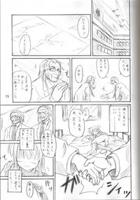 (C62) [Perceptron (Asaga Aoi)] sister