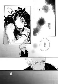 (SUPER25) [monica (Azuma)] RED x RED (Fate/stay night) [Chinese]