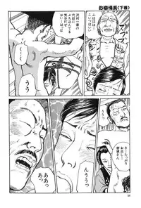 [Dan Oniroku x Osada Kaname] Oyanagi Jouen Gekan