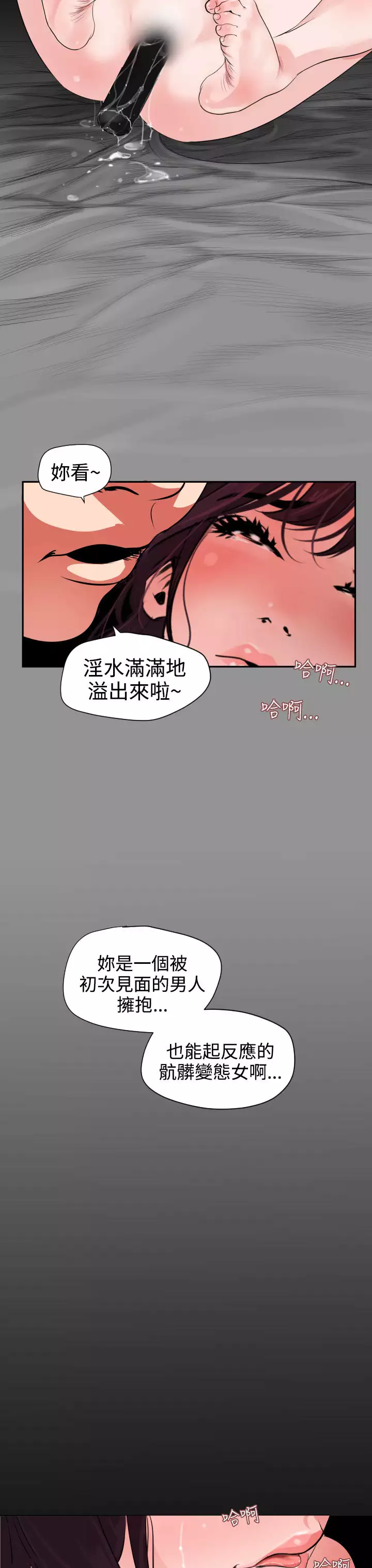 Desire King Ch.1-25