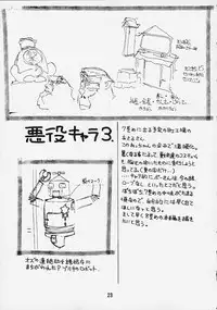 (C58) [Marumi-ya (MEE)] Kokoro no Tomochibi vol.4 (Hyper Police)