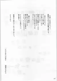 (C52) [Ryokan Hanamura (Various)] FAINAL HANAMURA (Various)