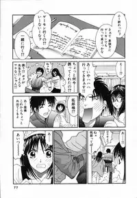 [Uchino Bungo] Boku no Kateikyoushi