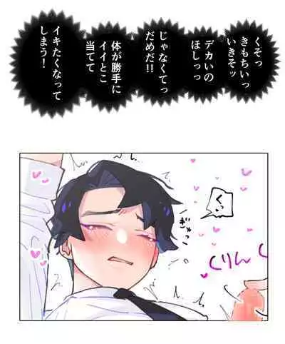 Nande Koitsu ga Koko ni Irunda. Chikan Pandora