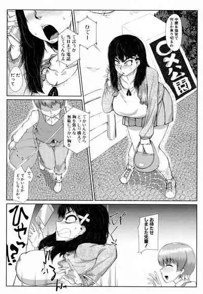 [Yamada Shiguma] Mazomesaizu Mebuta Benki Hajimemashita