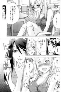 [FUJISAKA Kuuki] Koi Kano x Ai Kano Ch.3-7