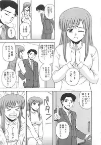 [Satou Chagashi] Better Half