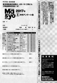 Comic Masyo 2017-05