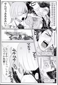 (SPARK11) [Anagura (Aoda)] Gudaguda Tonight (Fate/Grand Order)