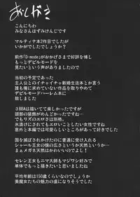 (C93) [Shouchuu MAC (Hozumi Kenji)] D-mode Harem (Dragon Quest XI)