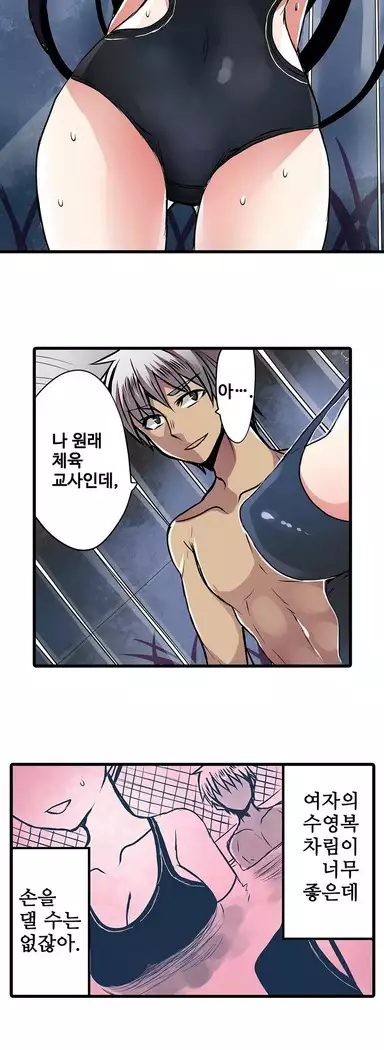 Shameful vending machine Ch.1-42