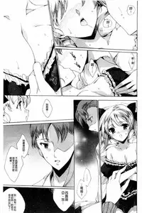 [Yuiga Naoha] Aoi Hitomi no Shoujo [Chinese]