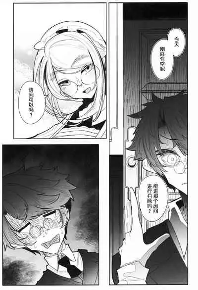 Shinshi Tsuki Maid no Sophie-san 3