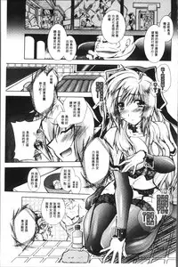 [Parfait] Fallen Justice -Seigi Shittsui- [Chinese]