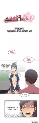 [Gamang] Sports Girl Ch.1-27 (English) (YoManga)