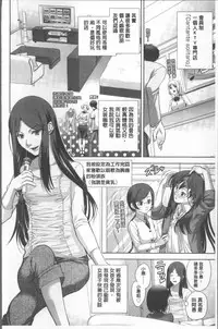 [Katamikoi Mizue] HITOKARA | 淫唱包廂 [Chinese]