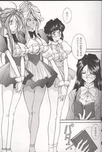 [Luck&Pluck!] Warau Inu no Seikatsu (Ah! My Goddess)