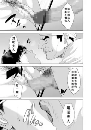 Michitarita Seikatsu ~Nerawareta Megane Jimitsuma~