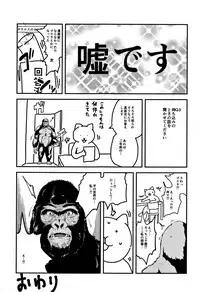 [Holiday Yasumi] Watashi-tachi no Seiai Hakusho