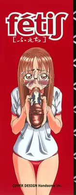 [Hino Satoshi] Fetis