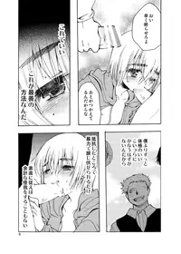 [Inishie no Nushi (Silhouette Sakura)] Dog Eat Dog (Shingeki no Kyojin) [Digital]