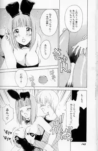 [The Amanoja9] Fetish Doll II