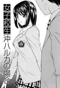 [Ra-Kailum] Idol Manager Chinami-chan