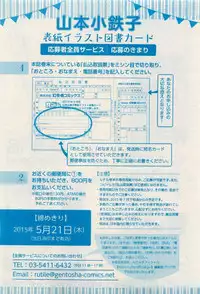 RuTiLe Vol.65 2015-05