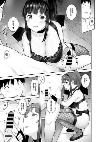 Erohon o Sutetara Konoko ga Tsurechatta!? Ch. 7-23