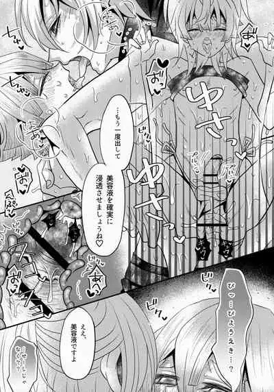 [Kamado Taki (Okome)] Refrain (Kimetsu no Yaiba)