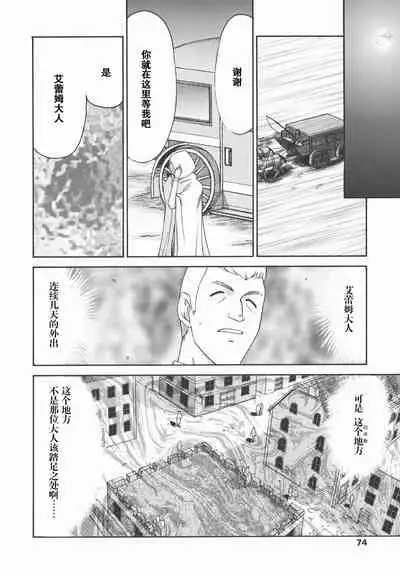 [Taira Hajime] Kamen no Kishi Orleana Kouhen [Chinese] [流星汉化]