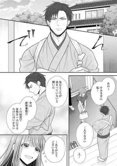 Sono Keisatsukan, Tokidoki Yajuu! 19-36