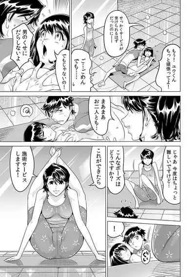 Ukkari Haicchatta!? Itoko to Micchaku Game Chuu