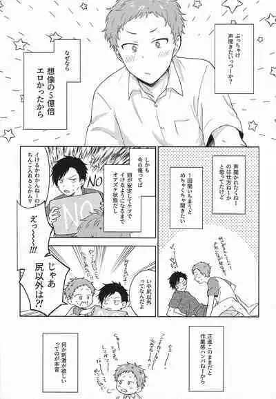 Kami no Shintsuba ga Hoshikute Tsukutta Hon